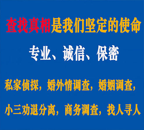 关于民勤睿探调查事务所